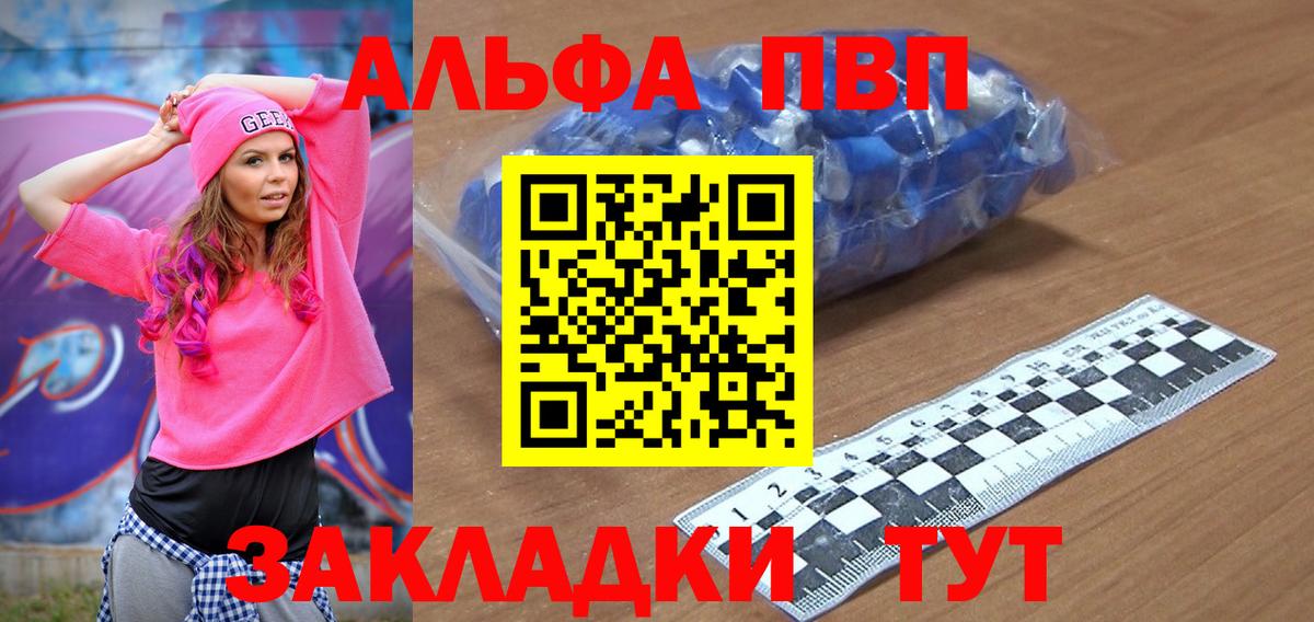 Alfa_PVP Соль  Alpha-PVP  Екатеринбург  Alpha PVP крисы CK  Alpha-PVP кристаллы  Вход с VPN 