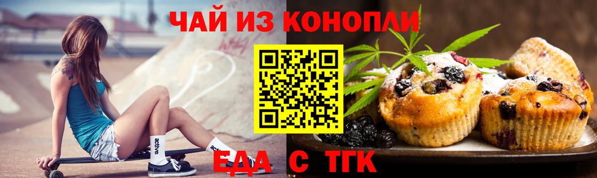 Екатеринбург  Еда ТГК конопля  Вход с VPN 