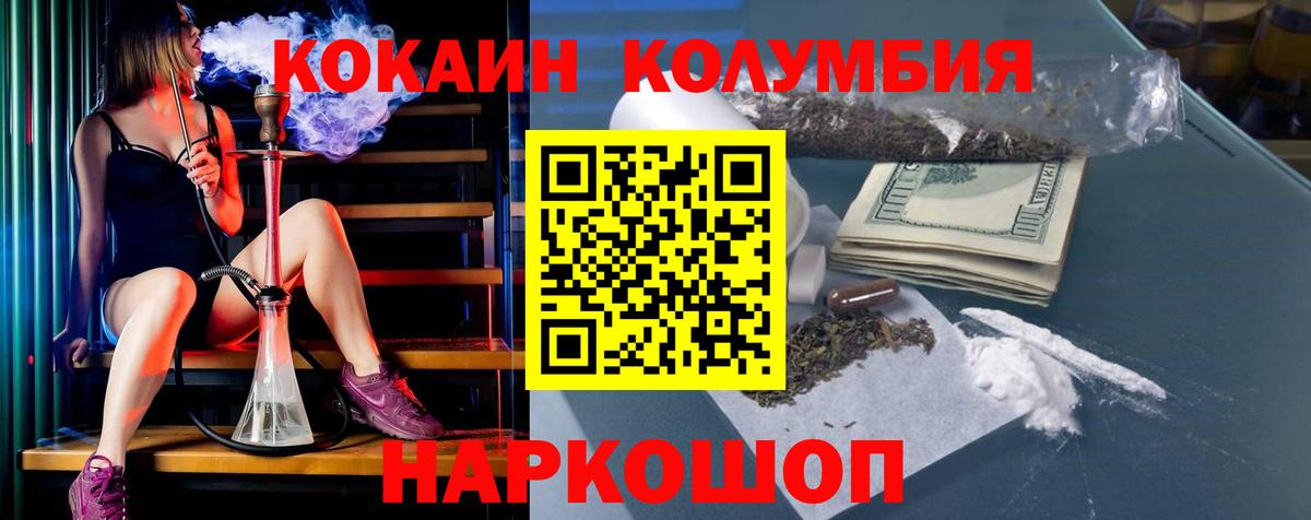 Cocaine 99%  где купить наркоту  Екатеринбург  Вход с VPN  COCAIN Колумбийский 