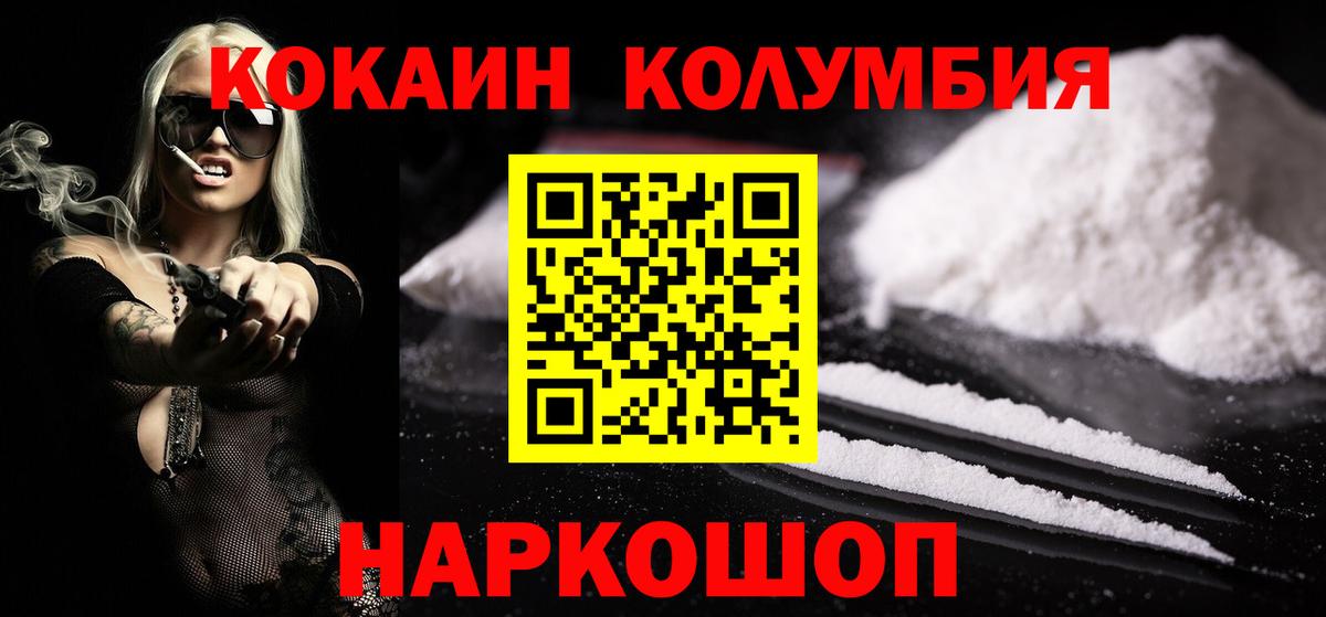 Кокаин 97% Екатеринбург