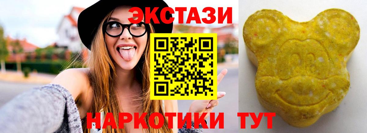 Экстази Дубай  Ecstasy  ЭКСТАЗИ круглые  Екатеринбург  Вход с VPN 