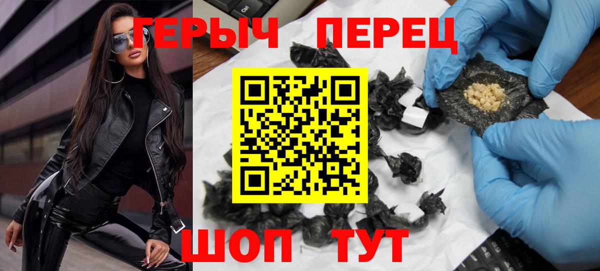 Героин VHQ  Героин  Екатеринбург  Вход с VPN 