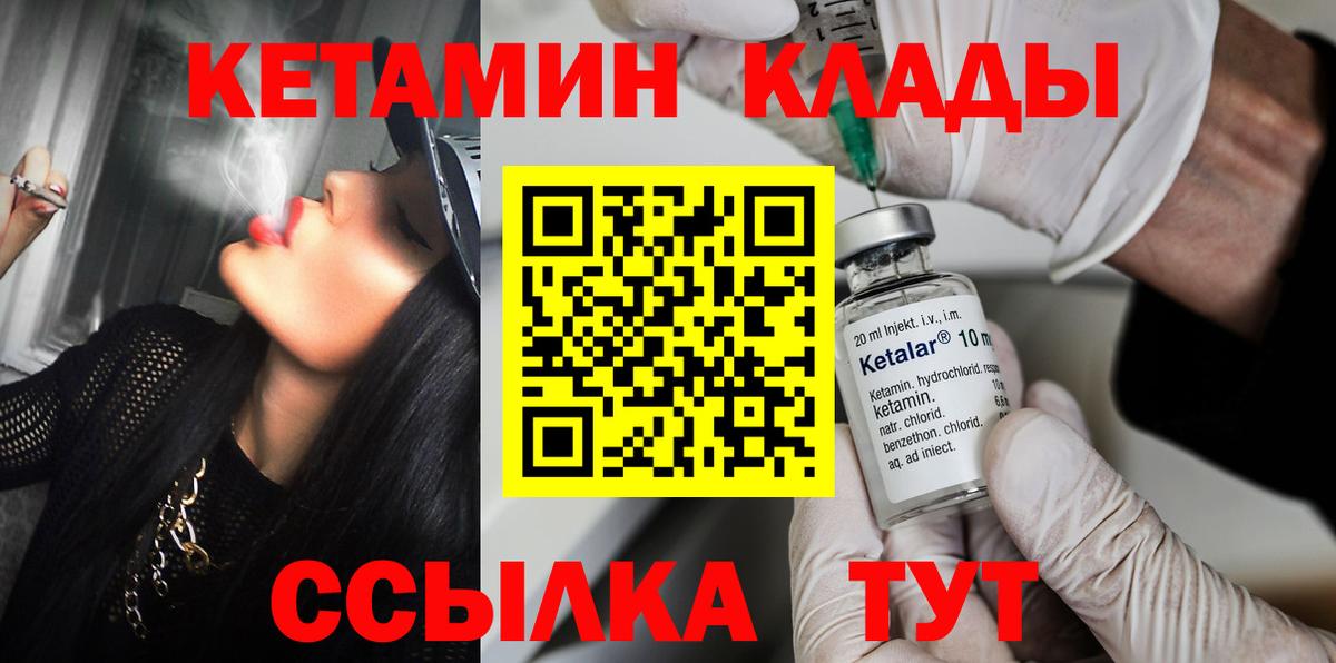 Екатеринбург  Кетамин VHQ  Вход с VPN 