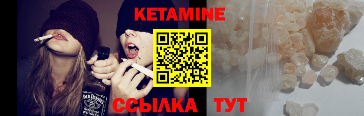 КЕТАМИН VHQ Екатеринбург