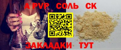стафф Ливны