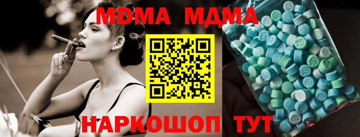 МДМА Molly  Вход с VPN  Екатеринбург  MDMA Molly 