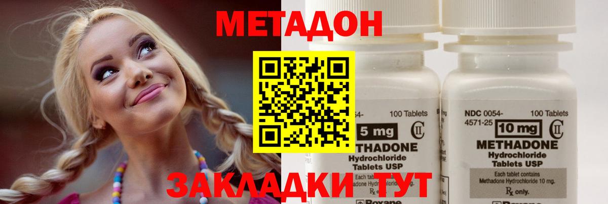 Метадон мёд  Метадон VHQ  blacksprut как зайти  Екатеринбург  Вход с VPN 