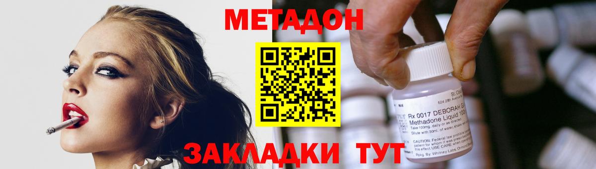 Метадон мёд Екатеринбург
