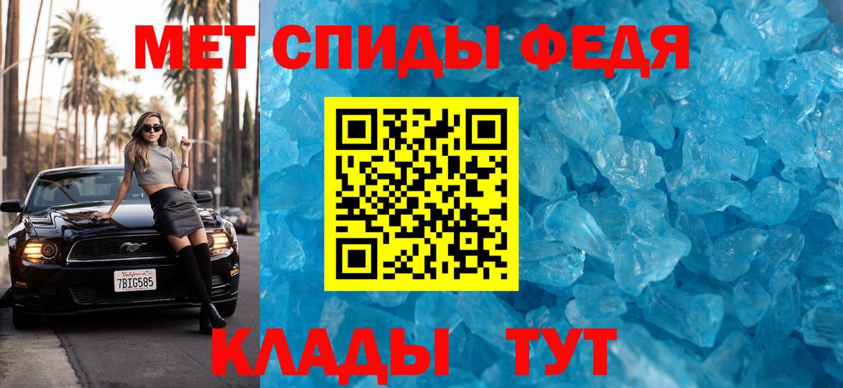 Метамфетамин пудра  Вход с VPN  Первитин  Екатеринбург 