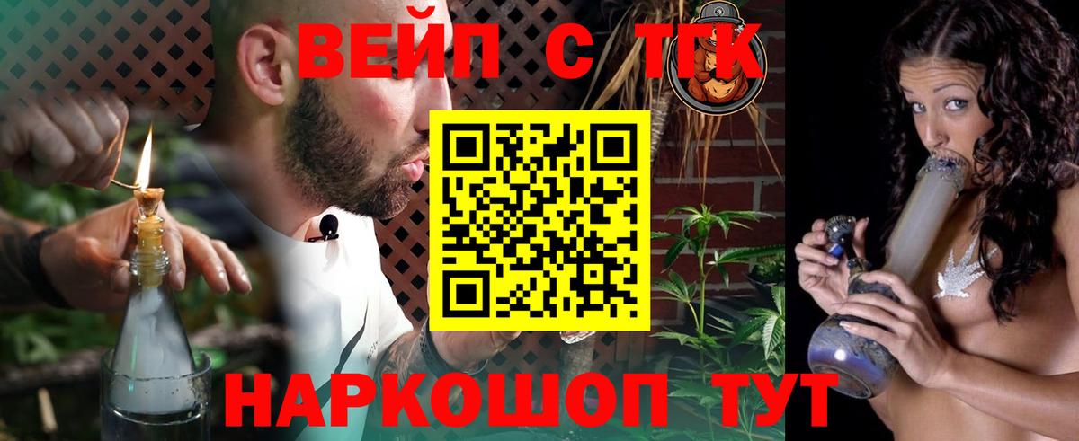 ТГК гашишное масло  Вход с VPN  Екатеринбург  Дистиллят ТГК THC oil 